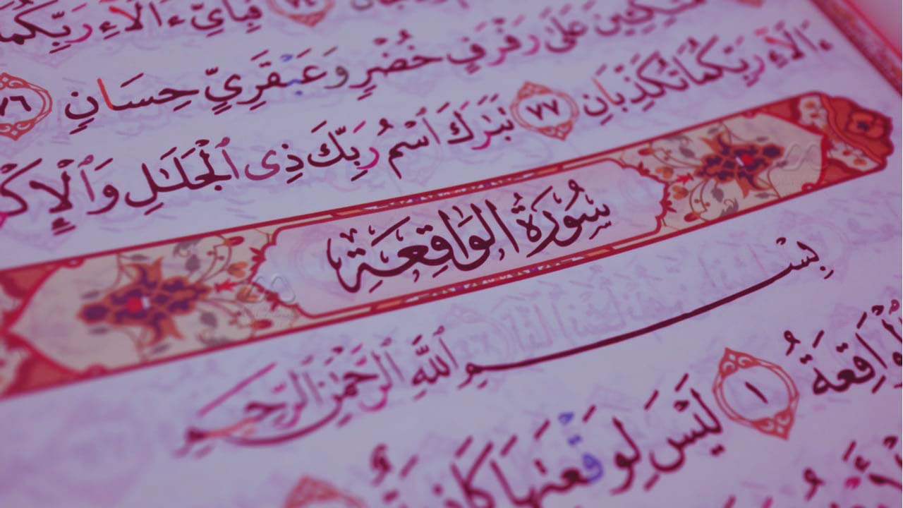 Zengin olmak için Vakıa suresi yeter mi? Zenginlik için esma-i hüsna ya da dua var mı?