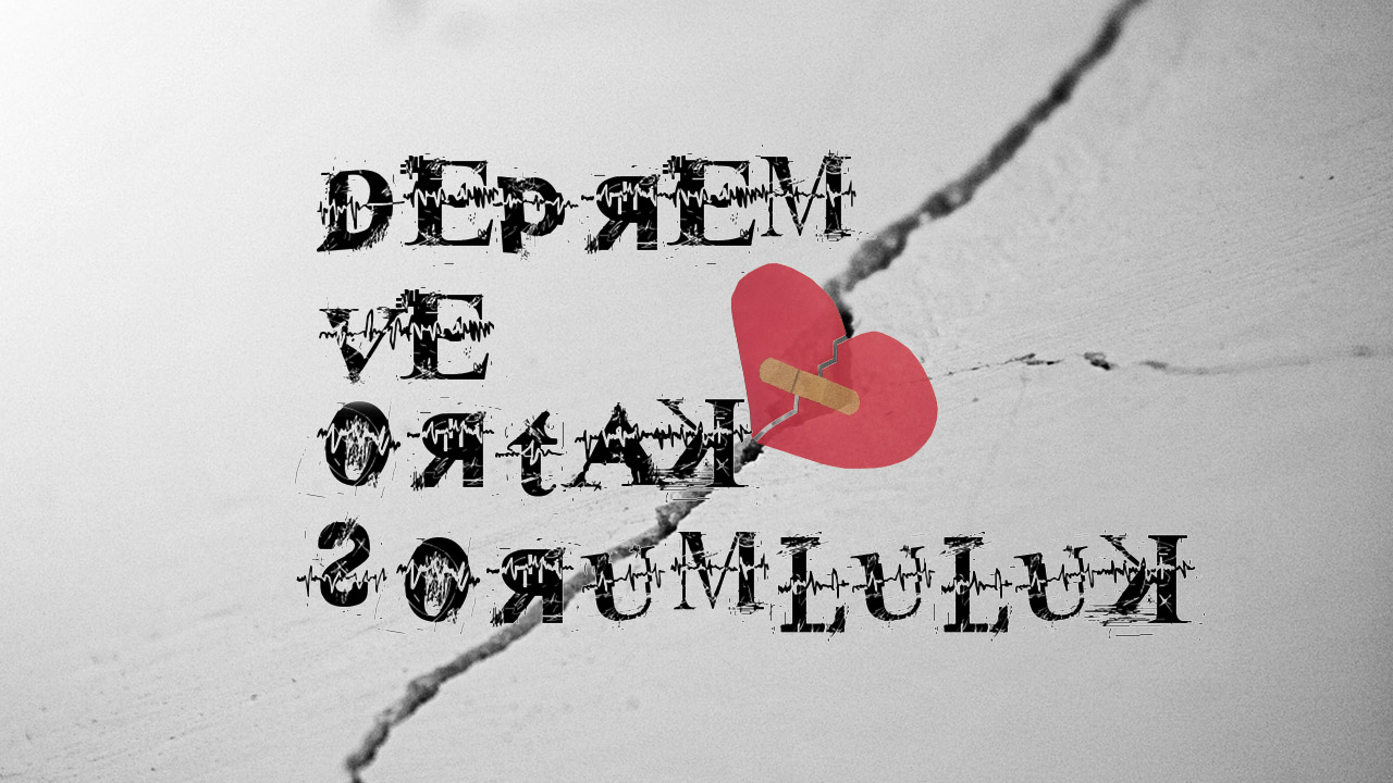 Deprem ve Ortak Sorumluluk